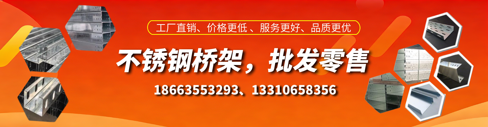 凉山不锈钢桥架厂家